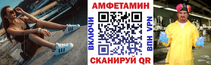 АМФЕТАМИН VHQ  Купить закладки  Ртищево 