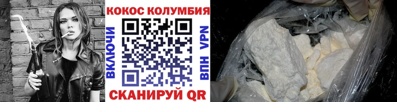 Купить где Ртищево КОКАИН 97%