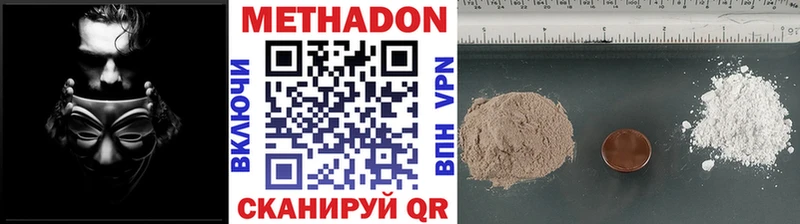 Купить  Ртищево  Метадон мёд 